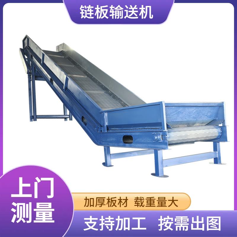 链板输送设备破碎钢材金属传送机石块砂石矿用重型链板输送机