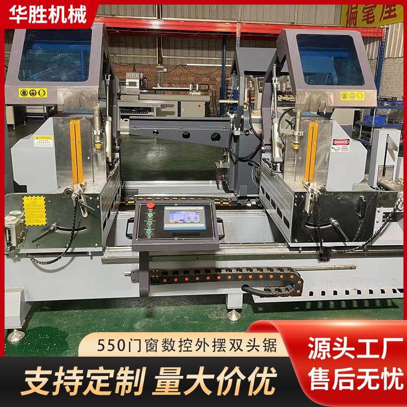 重型设备切割机550数控45-90双头锯铝合金型材切割断桥铝门窗切割,五金/工具,切割机,淘宝优惠券,粉丝福利购,淘宝优惠卷