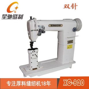 厂缝纫机东莞厂家820双针车高头车高头车缝纫机 鞋