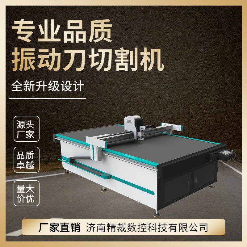 kt板异形裁切机橡胶板下料机服装全自动电脑裁床震动刀切割皮具,纺织面料/辅料/配套,皮革加工设备,淘宝优惠券,粉丝福利购,淘宝优惠卷