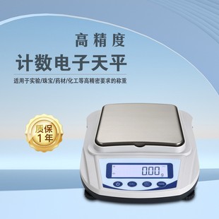 生产厂家一台起批万太仪器MP精密天平黄金珠宝天平工业天平