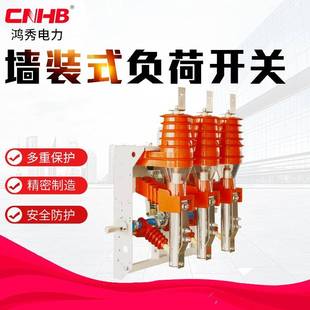 负荷开关 高压负荷开关FKN12 12墙装 式 高压负荷开关10KV压气式