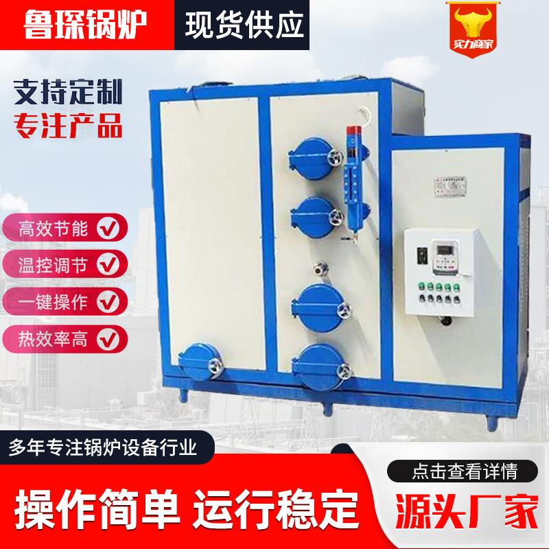 自动生物质蒸气锅炉2.5吨4吨6吨酿酒低温蒸汽锅炉养殖业立式锅炉