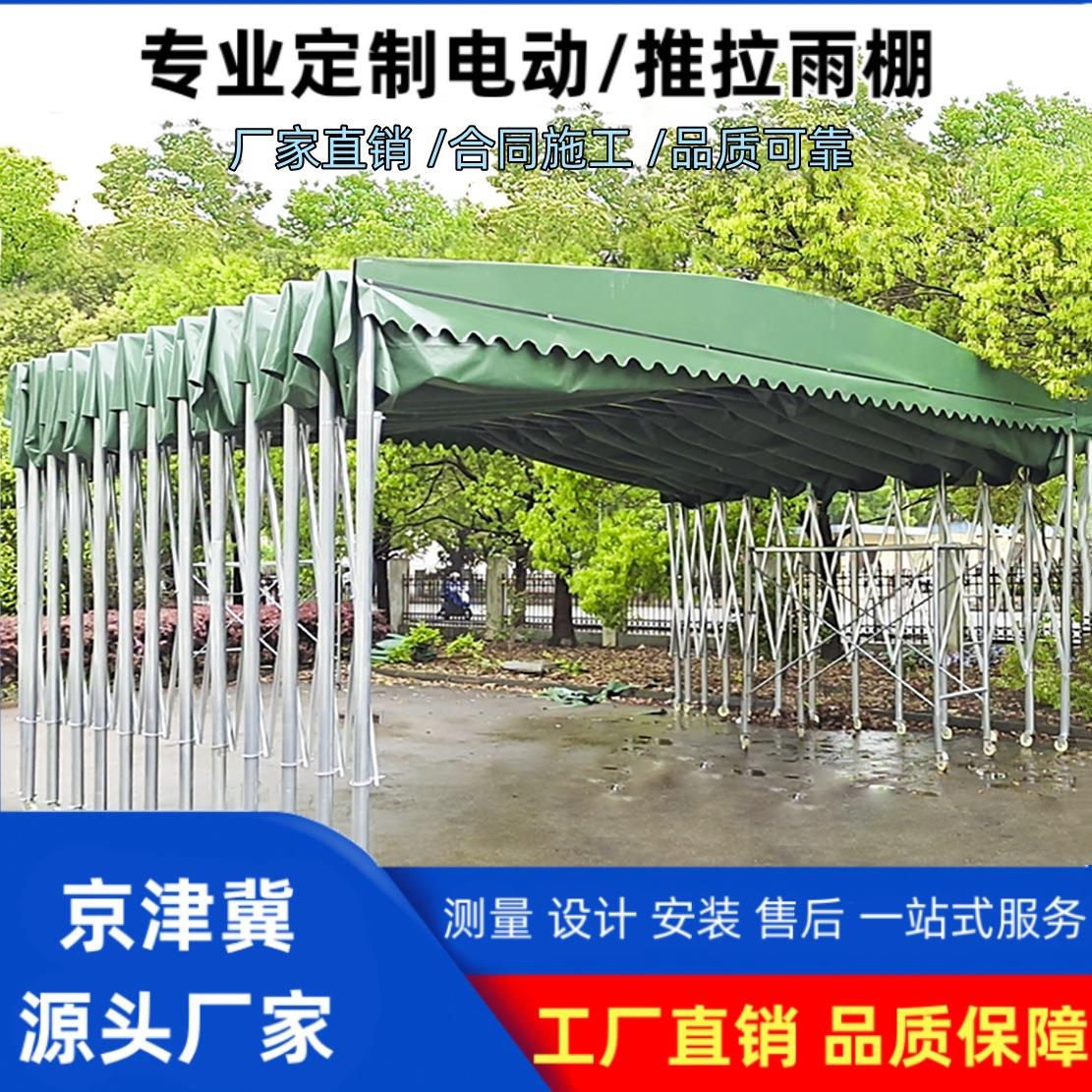 天津电动式大型帐篷户外仓库停车移动雨棚伸缩推拉棚活动蓬遮阳篷