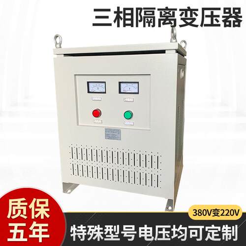 厂家供应三相隔离变压器380V变220VSG-15KVA三相变压器