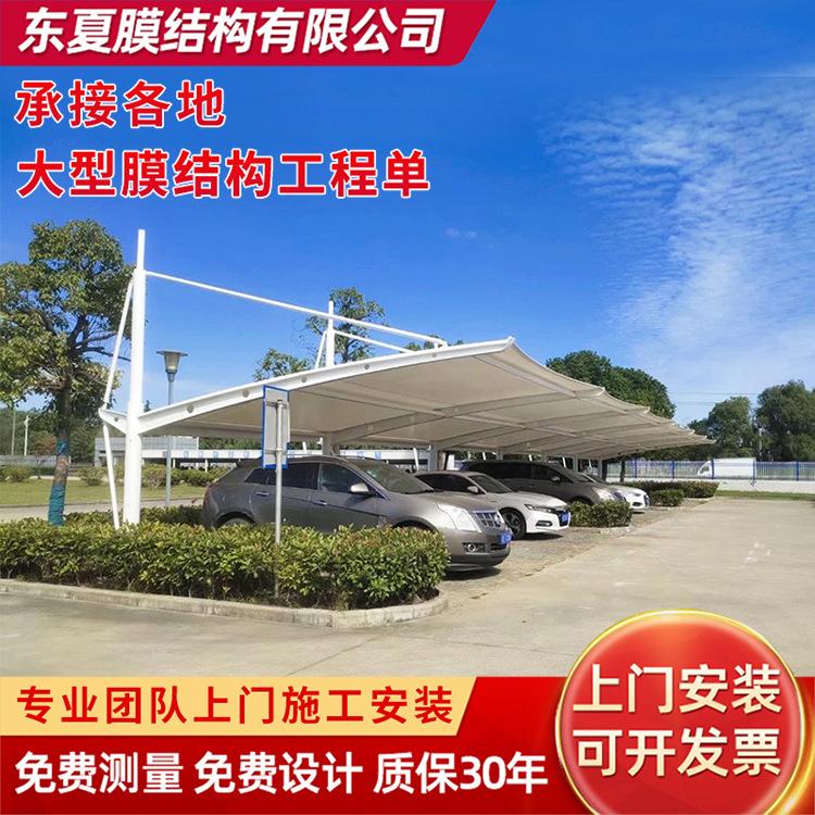 冒顶式膜结构停车棚雨棚停车场充电桩张拉膜钢结构汽车遮阳棚