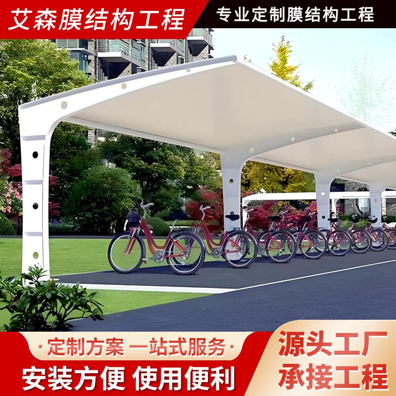 小区户外电动车雨棚张拉膜结构停车棚机动车棚钢厂膜结构车棚