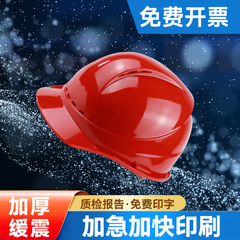 Mũ bảo hộ lao động an toàn cho công nhân xây dựng chất liệu nhựa cứng mũ xây dựng thoáng khí
