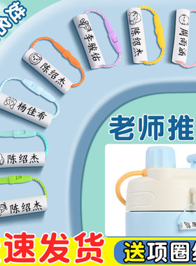 九月份开学，定制这样的姓名圈，防水不掉色，不怕孩子拿错东西了