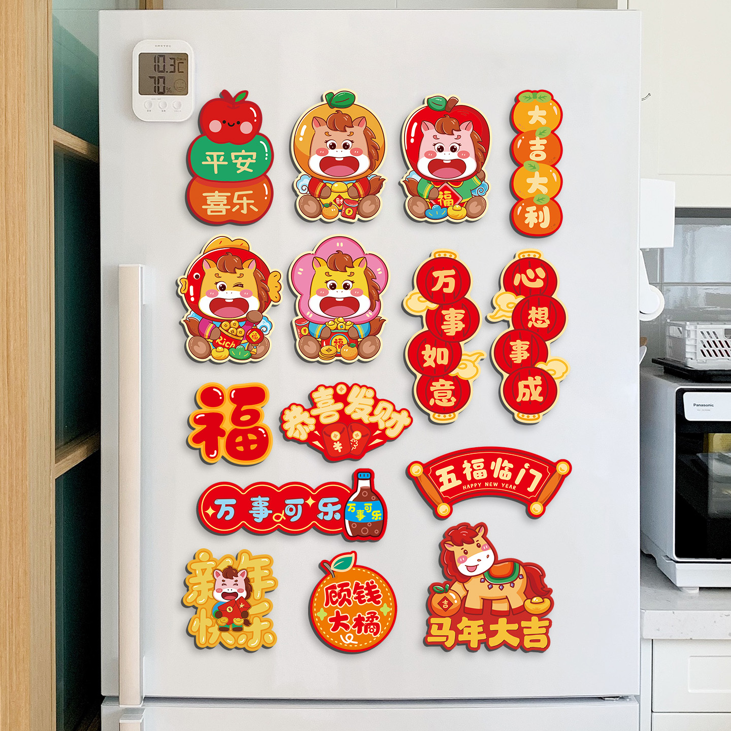 马年2026磁吸冰箱贴门贴新年装饰