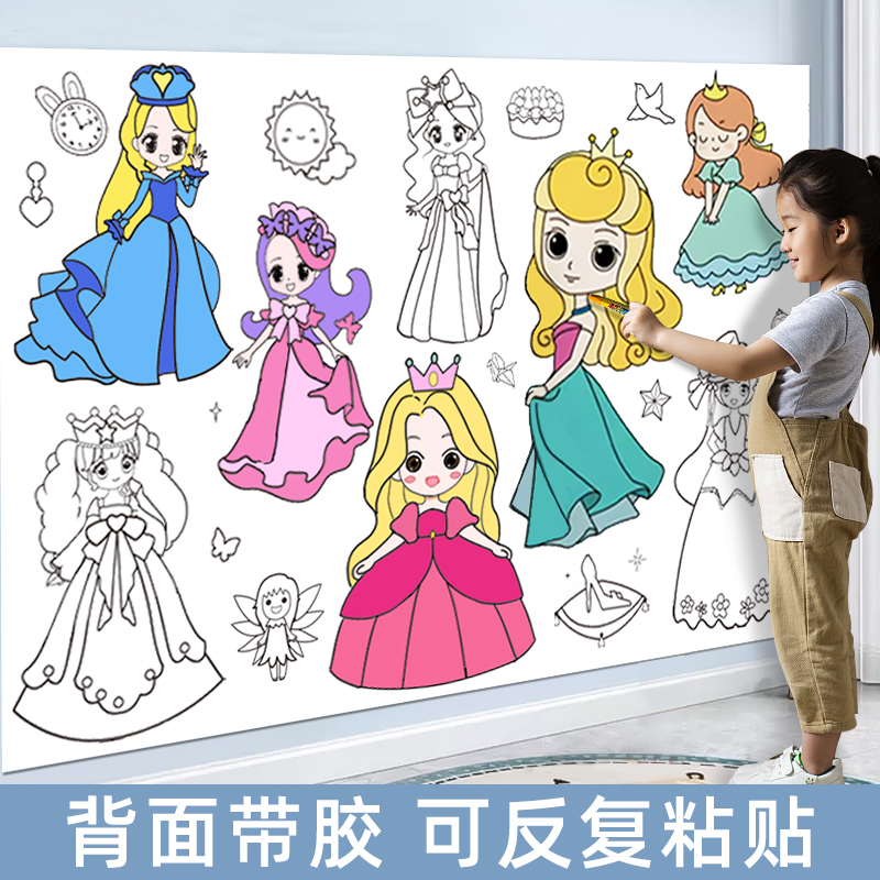 儿童涂鸦画卷涂色大画纸公主超长10米十巨幅宝宝画画本填色绘画图