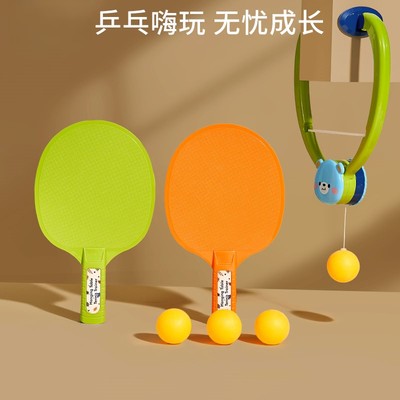 悬挂式乒乓球训练器儿童悬浮视力玩具1-3-6岁宝宝男孩女童礼物4