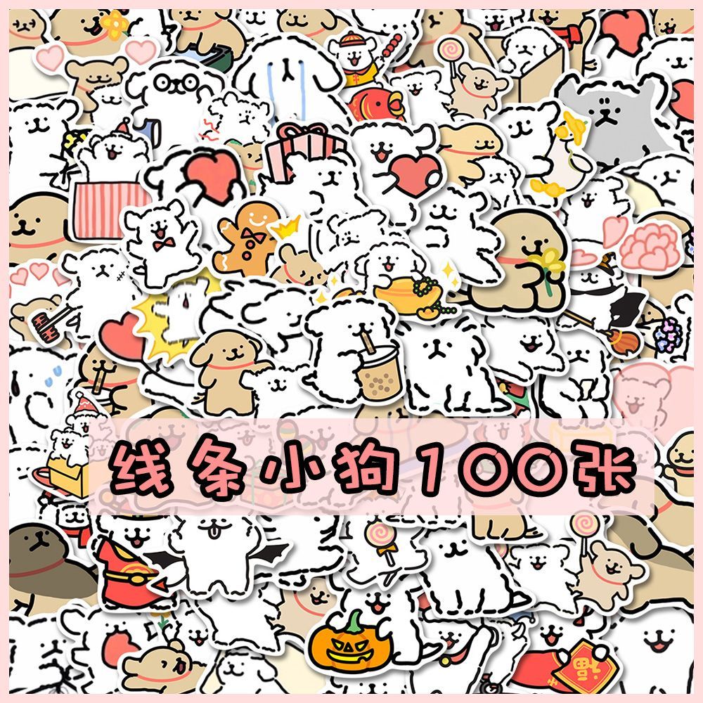 马尔济斯可爱线条小狗贴纸超萌狗狗贴画diy手机壳桌面装饰贴防水