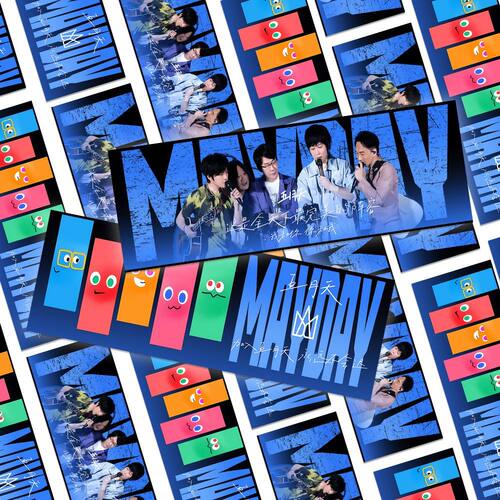 wmls物料】100张五月天应援手幅书签回到那一天演唱会应援diy小卡