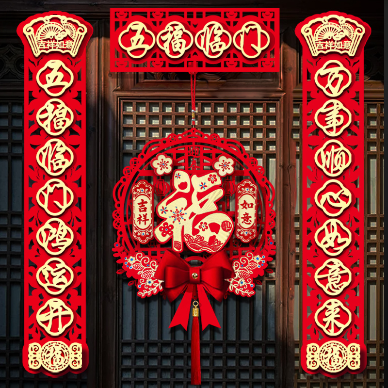 对联2026年新款马年新年春节家用大门装饰过年高档立体植绒布春联