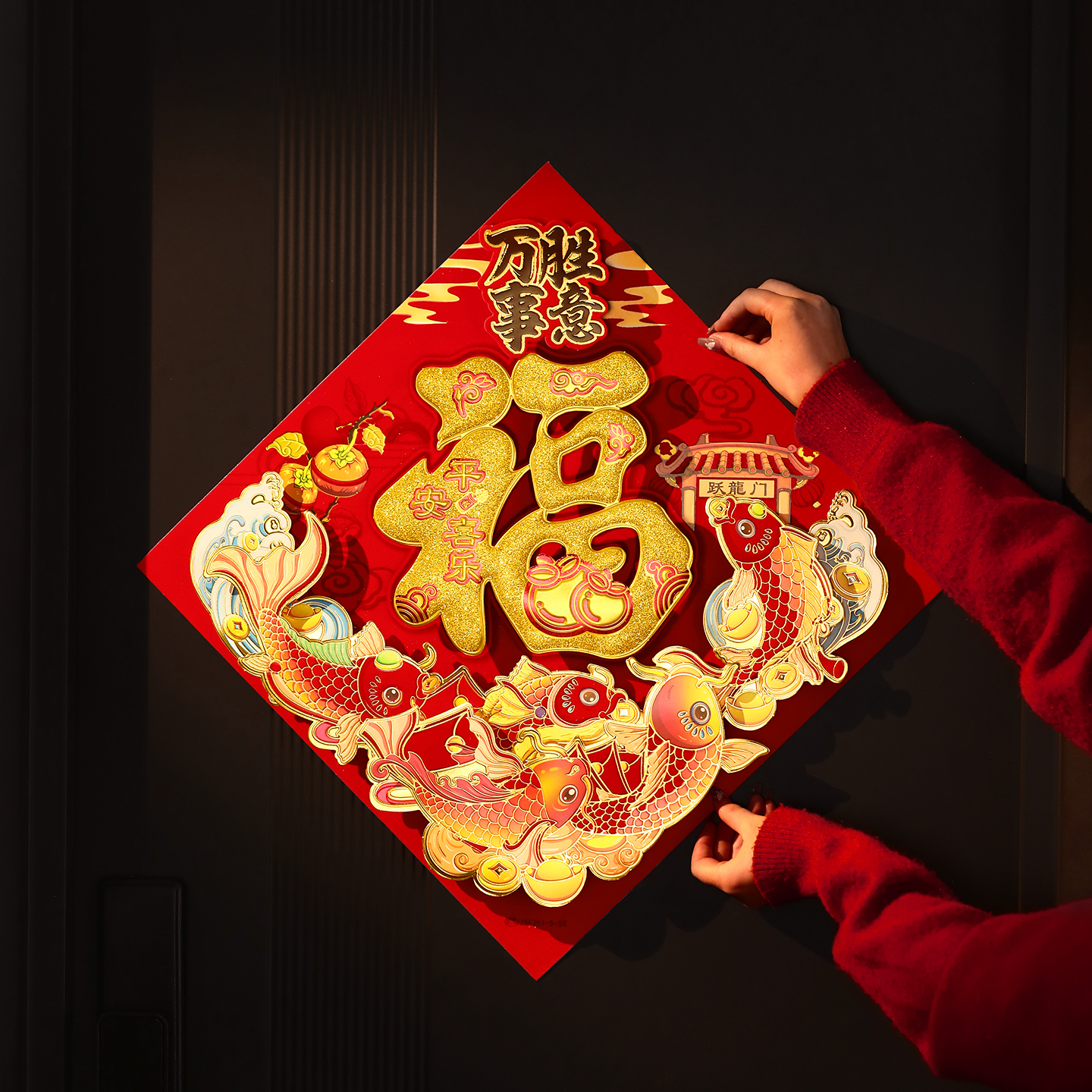 马年2026过年新款福字门贴装饰立体新年春节绒布贴纸入户大门装饰