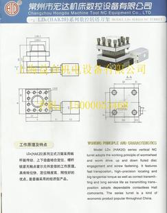 LD4 常州宏达数控刀架LD4 6163 0625 6132 6140 6125