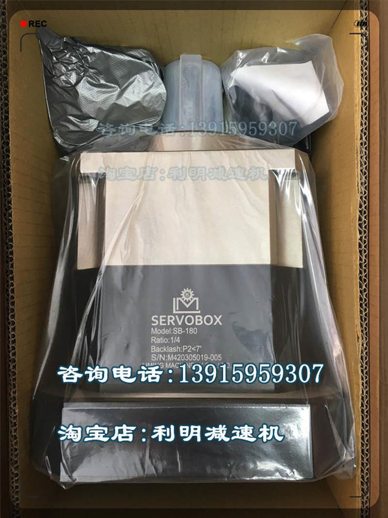 台湾利茗SB180-4-P2 P1 P0 PS行星减速机SERVOBOX利明牌