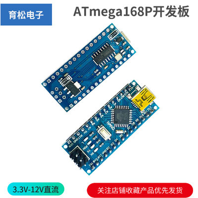 ATmega168P开发板 兼容 Nano V3 ATMEG328P CH340改进版