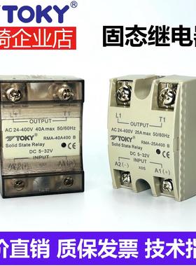 TOKY东崎固态RMA-40A400直流控交流继电器RMA-25A400 60A 80A400
