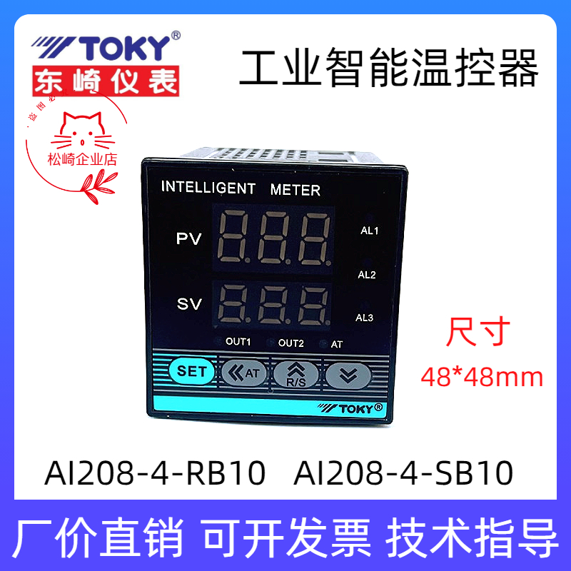 东崎AI208-4-RB10数显PID温控表