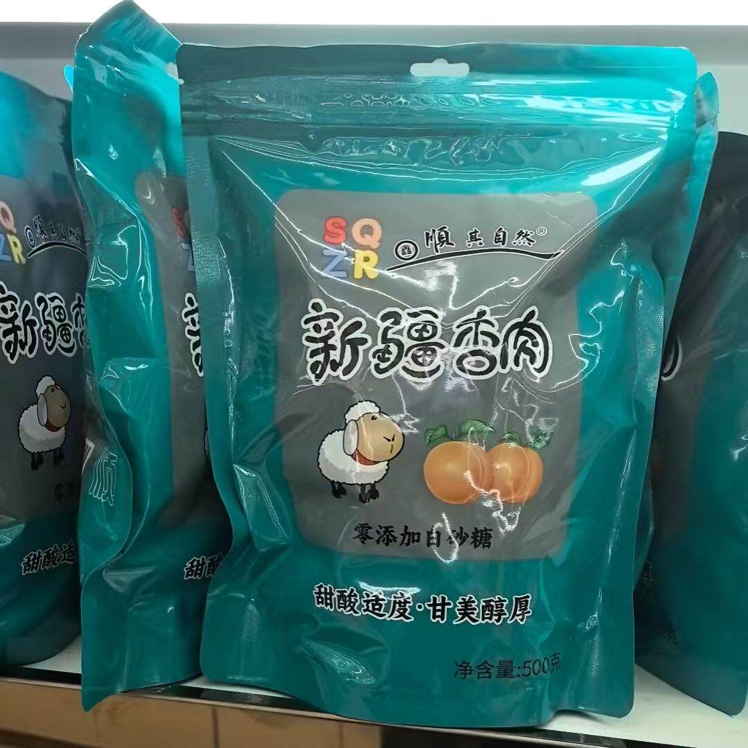 顺其自然新疆杏肉黄杏脯杏干无核独立包装休闲零食特产500g袋包邮