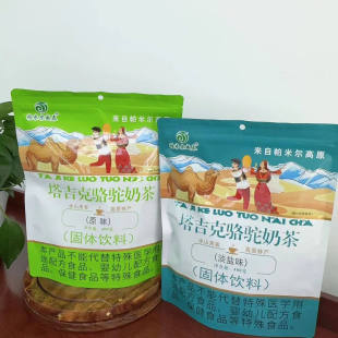 帕米尔威泰 塔吉克骆驼奶茶 新疆特产帕米尔高原塔县特产特色奶茶