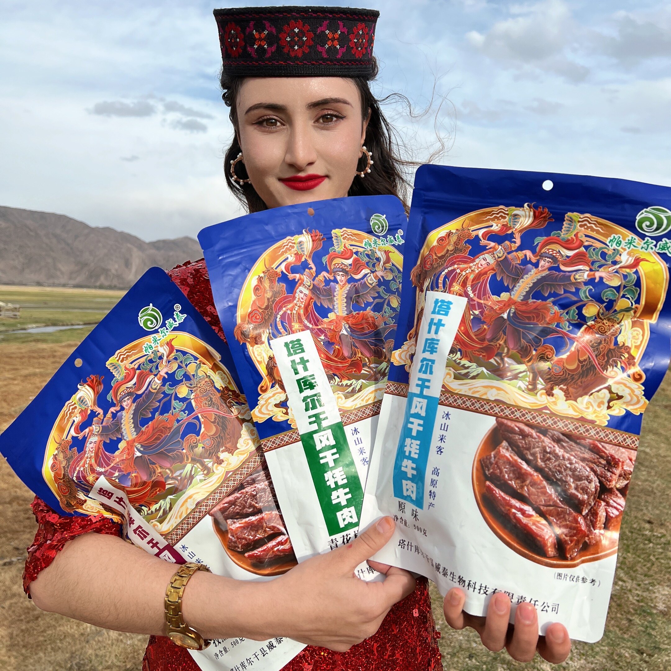 帕米尔威泰新疆高原牦牛肉风干7成干手撕牛肉非西藏正宗麻辣零食