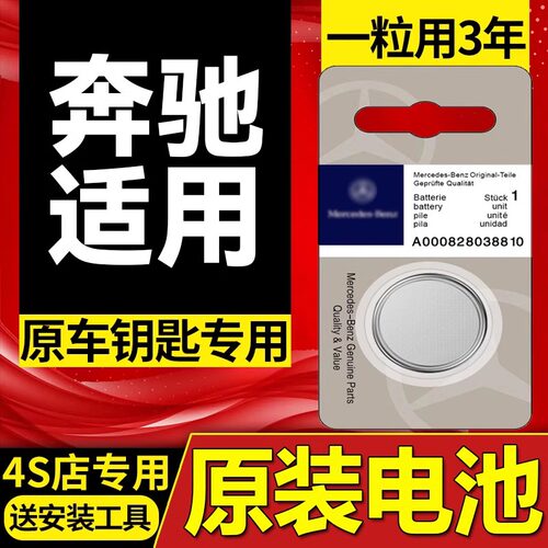 原装汽车钥匙纽扣电池
