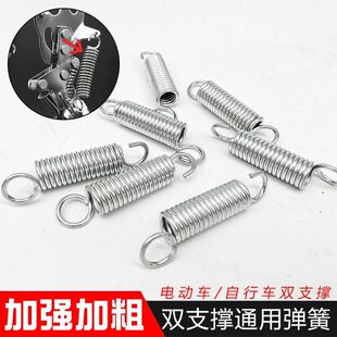 电动车双支撑通用弹簧电瓶车后支撑边脚架拉簧自行车停车梯子弹簧