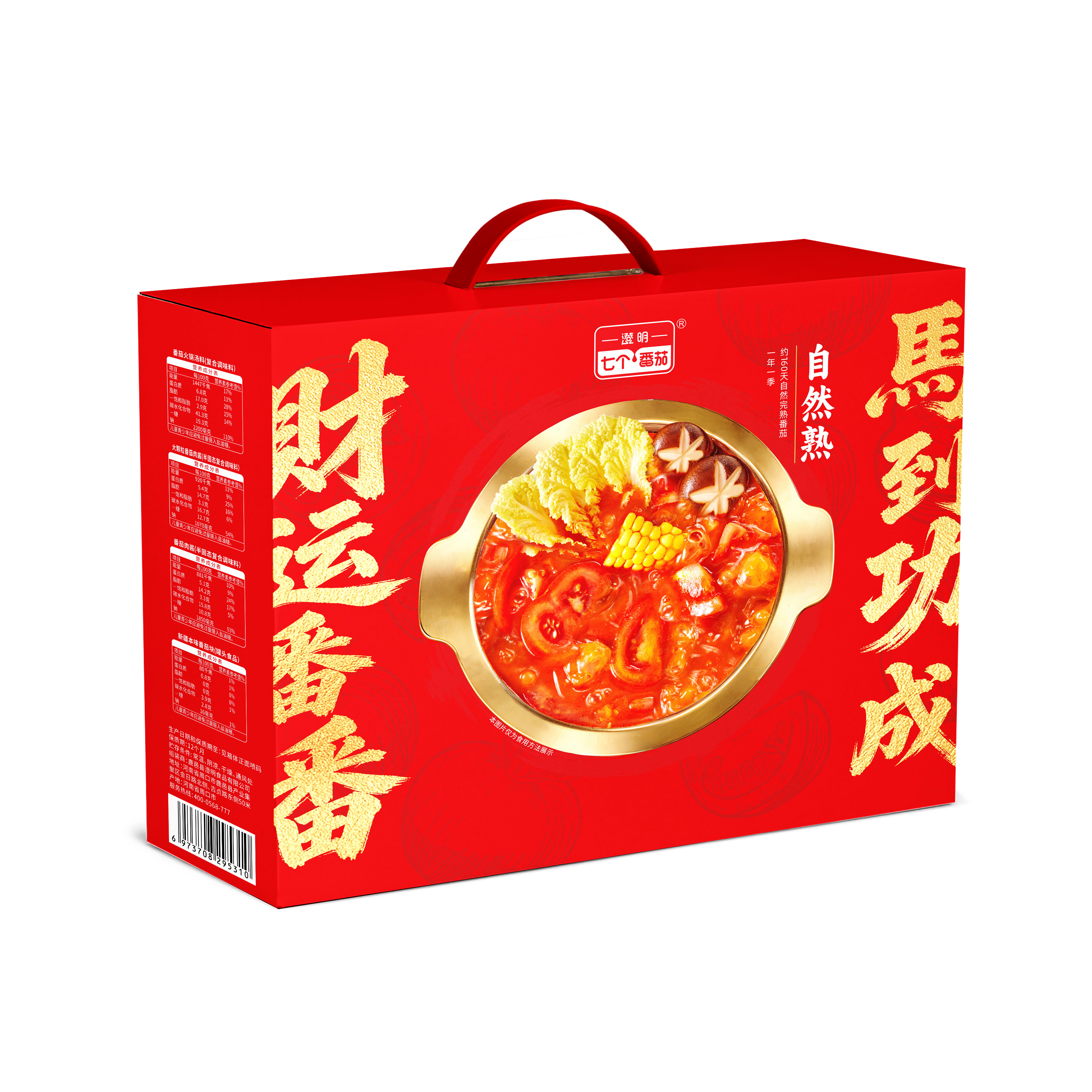 【预售14天发货】澄明七个番茄礼盒火锅底料汤料番茄肉酱番茄罐头,粮油调味/速食/干货/烘焙,火锅调料,淘宝优惠券,粉丝福利购,淘宝优惠卷