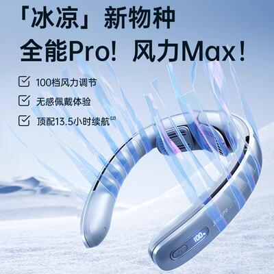 几素挂脖pro小风扇户外降温神器