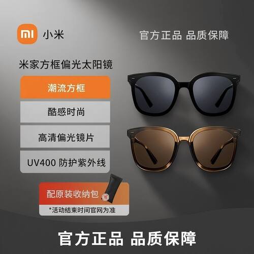 小米方框偏光太阳镜旅游男女通用