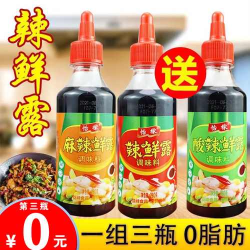 怡稼辣鲜露调味料河南0脂肪酱料
