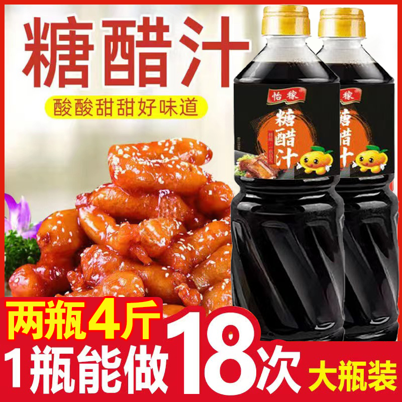 怡稼糖醋汁糖醋排骨糖醋里脊调料