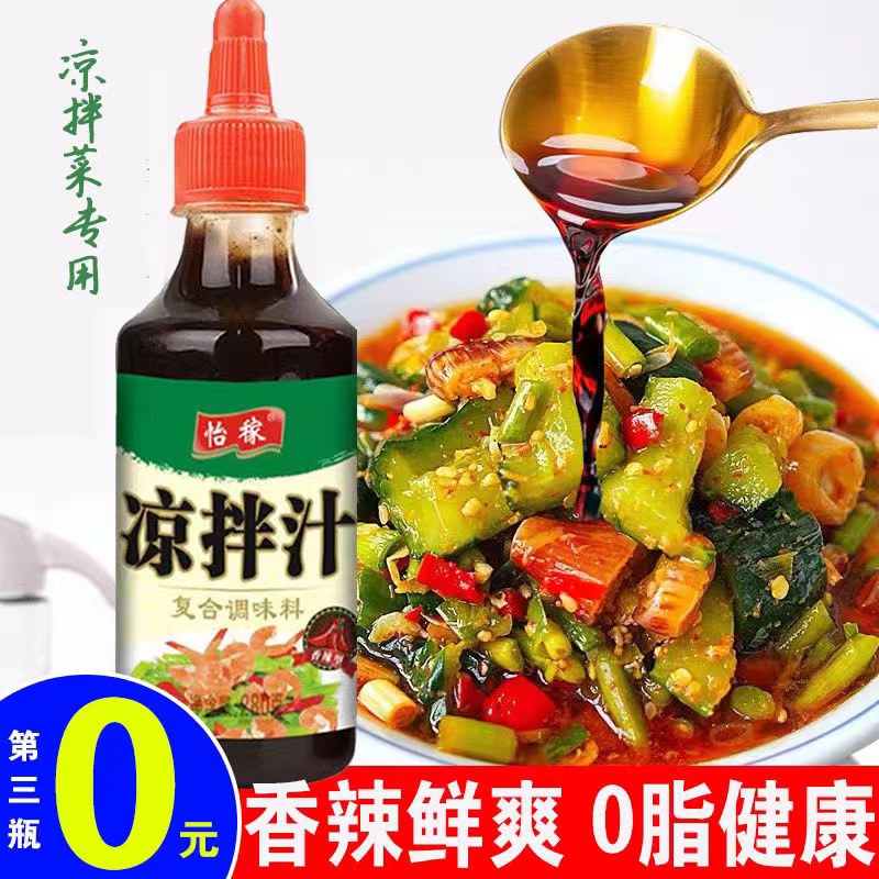 怡稼漯河凉拌汁0脂拌面蚝油调料