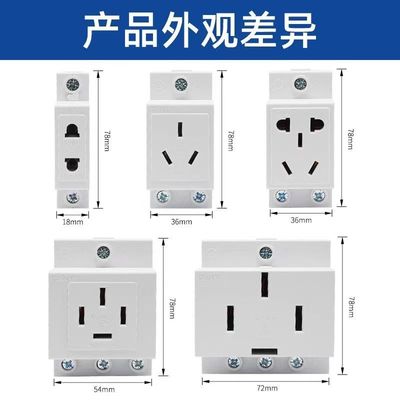 家用10A五孔模数化导轨插座正泰