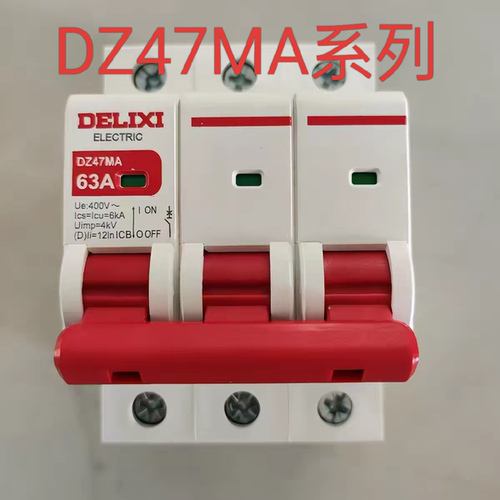 DZ47MA系列单磁式小型断路器