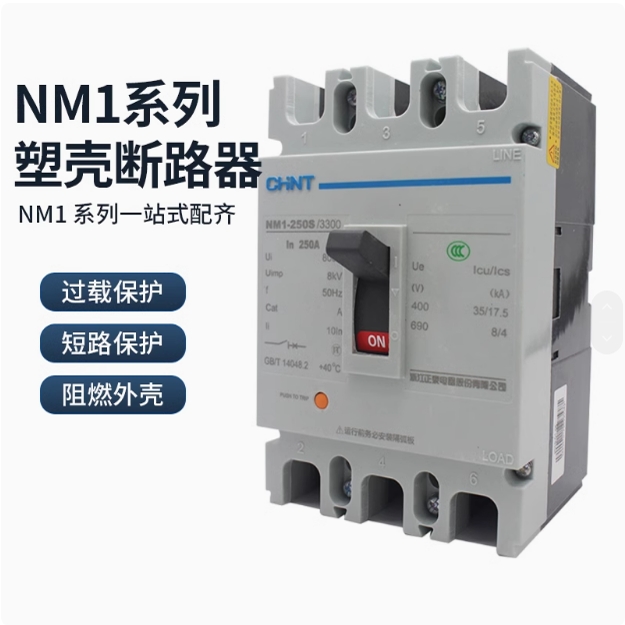 正泰塑壳断路器老款NM1空气开关16A20A25A32A40A50A63A三相380V3P