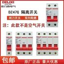 置 无灭弧装 德力西小型DZ47G 隔离刀闸开关断路器拉闸断电