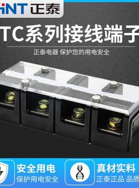 正泰TC604接线端子排200a大电流固定式接线排电线端子连接.适用