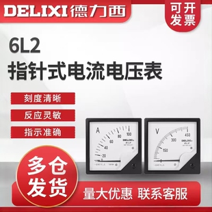 德力西 6L2电流表 250V 450V直通表80*80 200/5 300/5 100/5