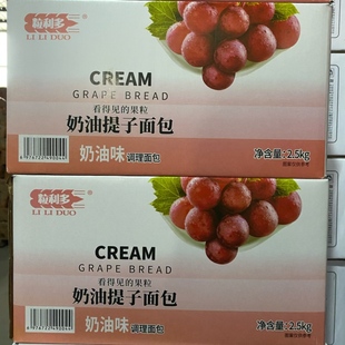 粒利多奶油提子面包红豆味紫薯面包豆奶酸奶果鲜香醇软面包