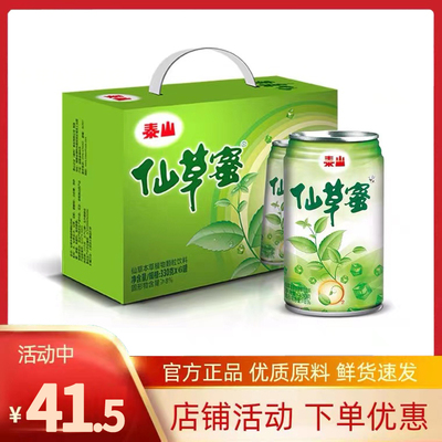 福建泰山仙草蜜凉茶饮料泰山整箱