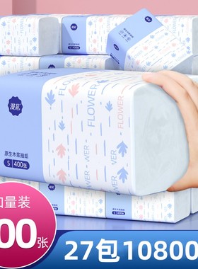 漫花400张原木纸巾抽纸整箱家用实惠装纸抽卫生纸餐巾纸面巾手纸
