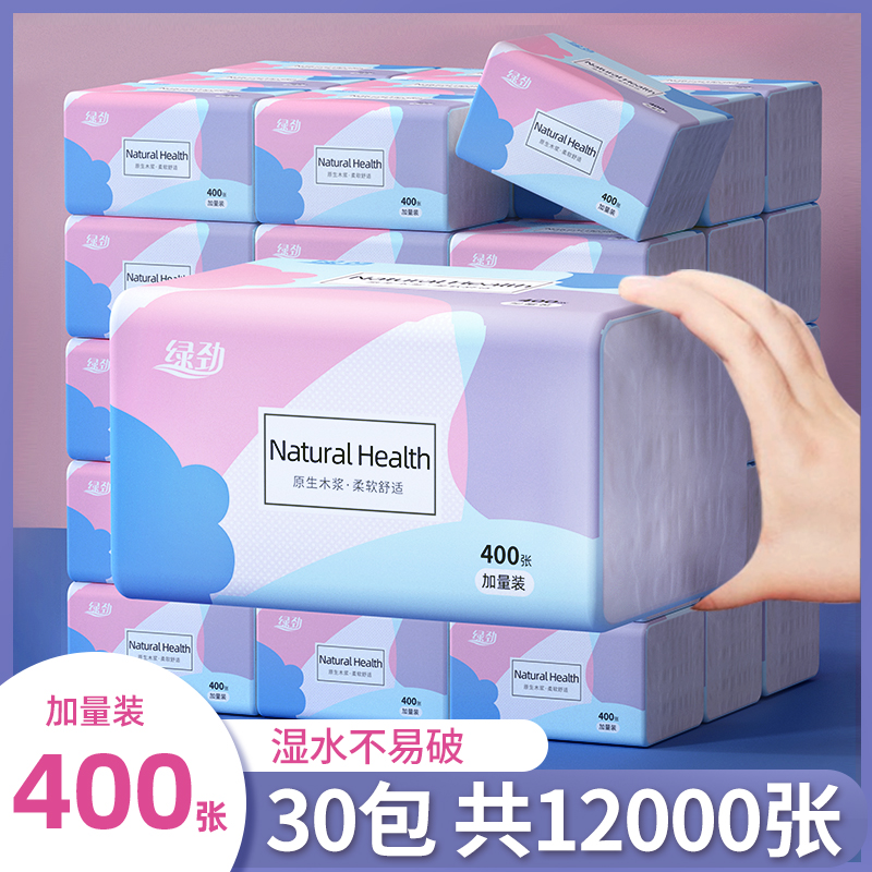 漫花绿劲400张大包纸巾抽纸家用实惠整箱装擦手餐巾纸卫生纸手纸