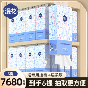 漫花悬挂式 卫生纸面巾纸餐巾纸大包手纸 纸巾抽纸家用实惠整箱装