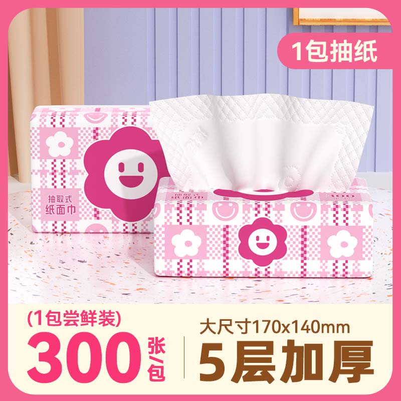 漫花300张纸巾抽纸家用实惠装大包擦手卫生纸原木餐巾纸面巾手纸