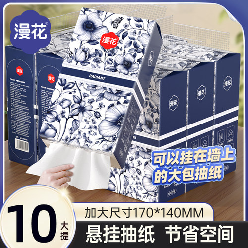 漫花中国风悬挂纸巾抽纸家用囤货整箱装卫生纸擦手餐巾纸面巾手纸