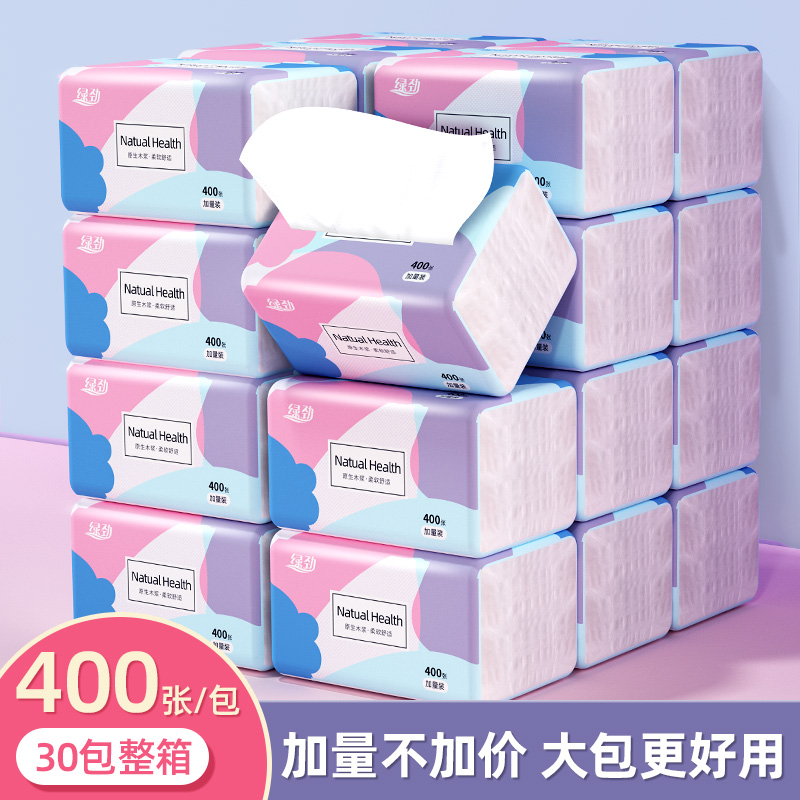 400张绿劲抽纸家用实惠装卫生纸